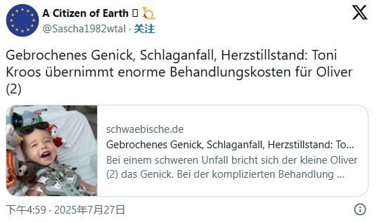 义举！科贝：克罗斯基金会出资为别称受重伤的儿童支付医疗用度