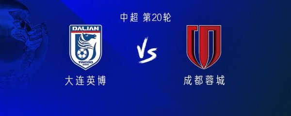 英博vs成齐：4外助PK3外助；韦世豪、毕津浩首发，罗慕洛替补