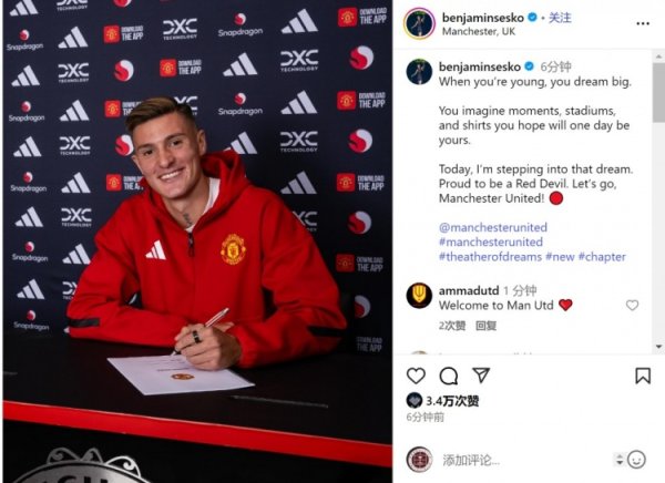 感奋！塞斯科连发三条动态庆祝加盟曼联：很娇傲成为红魔的一员