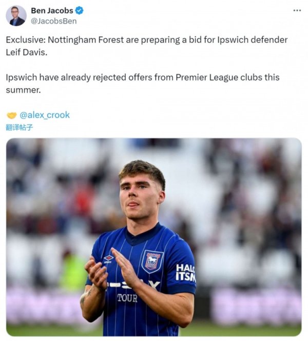 记者：诺丁汉丛林准备报价伊普斯维奇左后卫雷伊夫-戴维斯