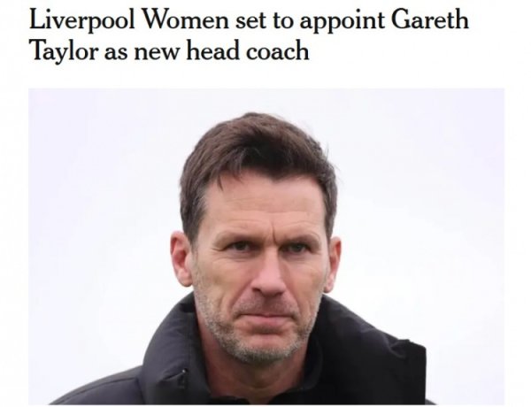 曾握教曼城女足，TA：利物浦行将任命加雷斯-泰勒为女足主帅