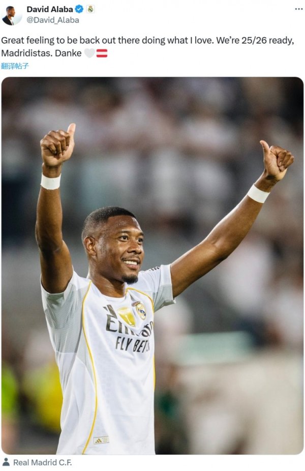 阿拉巴：重返赛场嗅觉十分棒，咱们也曾为25-26赛季作念好准备