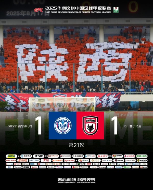 塞尔马尼立功 陕西联贯月亮泊客场1:1战平石家庄功夫