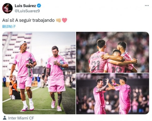 苏亚雷斯社媒晒图庆祝顺利：等于这么！赓续奋勉👊🏼