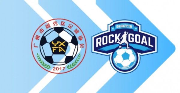 广州悦高俱乐部与越秀足协联袂相助，组建军队进入广州市足协联赛