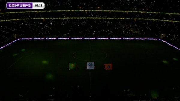 好戏开场！国安vs玉昆赛前，工东说念主清醒场献技灯光入场秀！