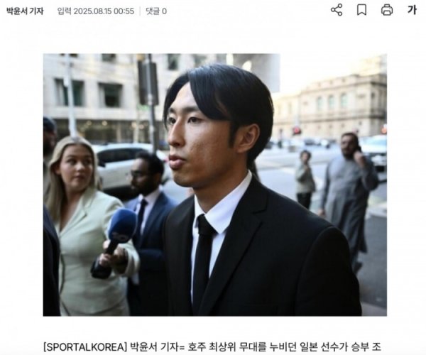 日媒：日本球员檀崎龙孔因参与赌博不法赢利被罚金5000澳元