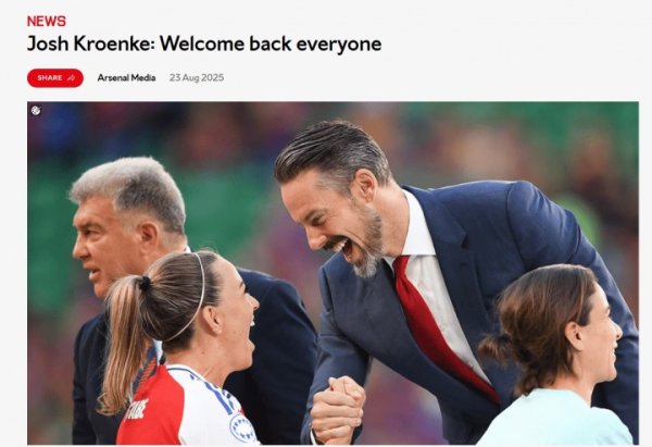 克伦克：今夏投资增强了通盘队伍威望 络续为枪迷成立荣耀的征途