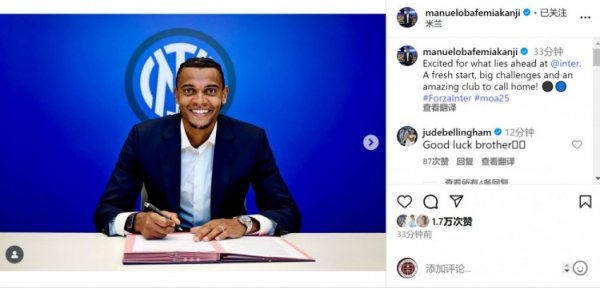 阿坎吉社媒晒与国米签约相片：对行将迎来的新篇章感到昂然