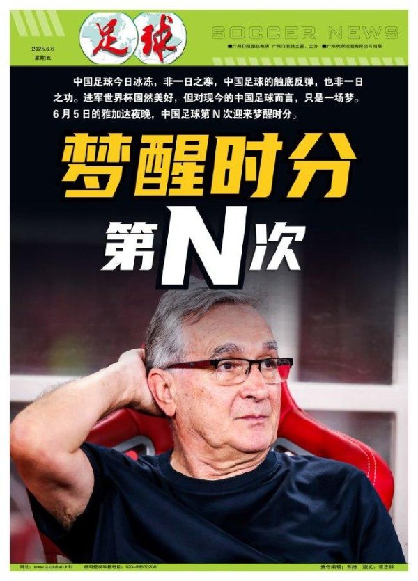 无缘好意思加墨 梦醒时期第N次 告别2026 面向2030