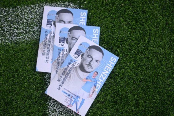 深圳新鹏城2025赛季主场不雅赛指南来啦！本期焦点东谈主物：德·列昂索