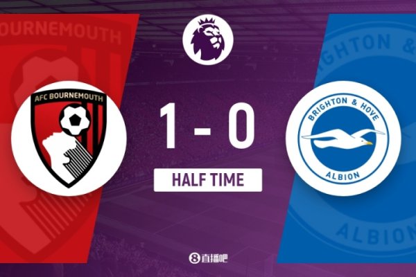 半场-布莱顿暂0-1伯恩茅斯 塞梅尼奥助攻斯科特破门布莱顿2东说念主伤退