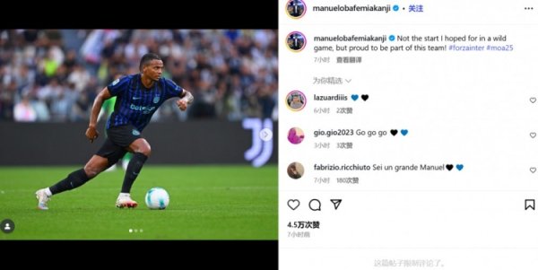 阿坎吉挂念国米首秀：不是我盼愿的开局，但成为国米一员让我自负