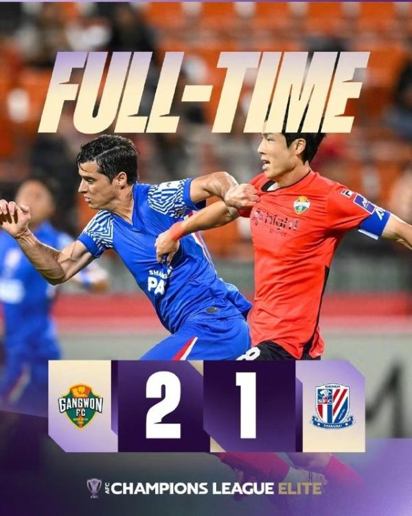 1比2被韩国江原FC逆转 上海申花为周末中超榜首大战蓄力