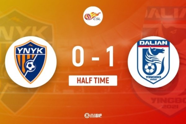 半场-云南玉昆0-1大连英博 马镇超巨罪恶立正佩尼亚哂纳