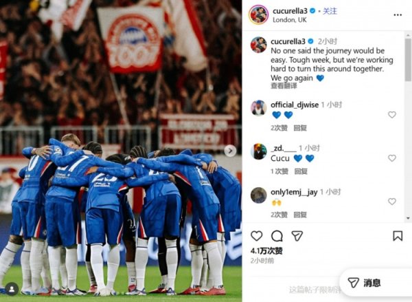 1-2不敌曼联，库库雷利亚：辛苦的一周，咱们正共同悉力扭转局势