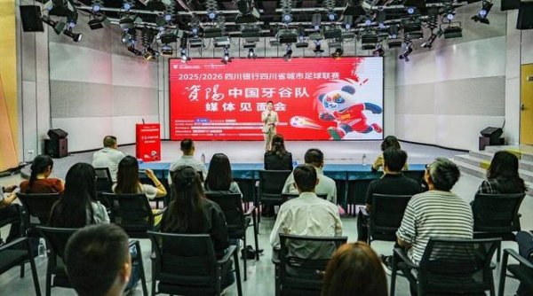 开荒“川超” 资阳队为啥以“中国牙谷”定名？