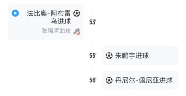 3分钟3球神剧情！英博开球后两连杀扳两球，国安3-0秒变3-2