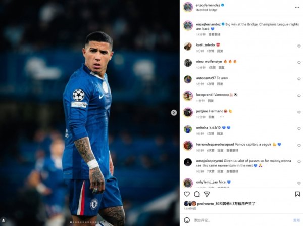 恩佐社媒晒照庆祝到手：艰巨的主场到手，欧冠之夜转头！