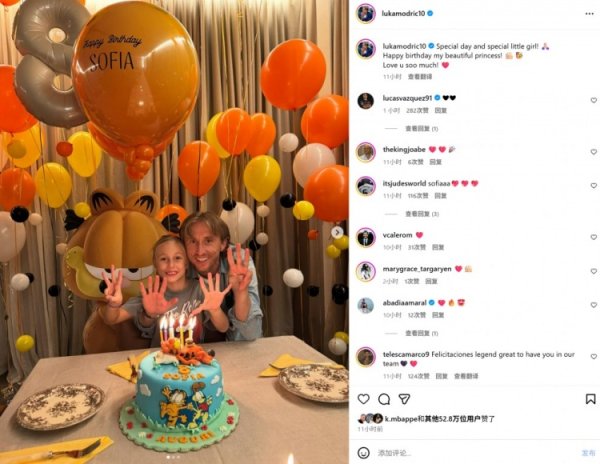 温馨！莫德里奇社媒晒为男儿庆生合影：我是如斯爱你❤️