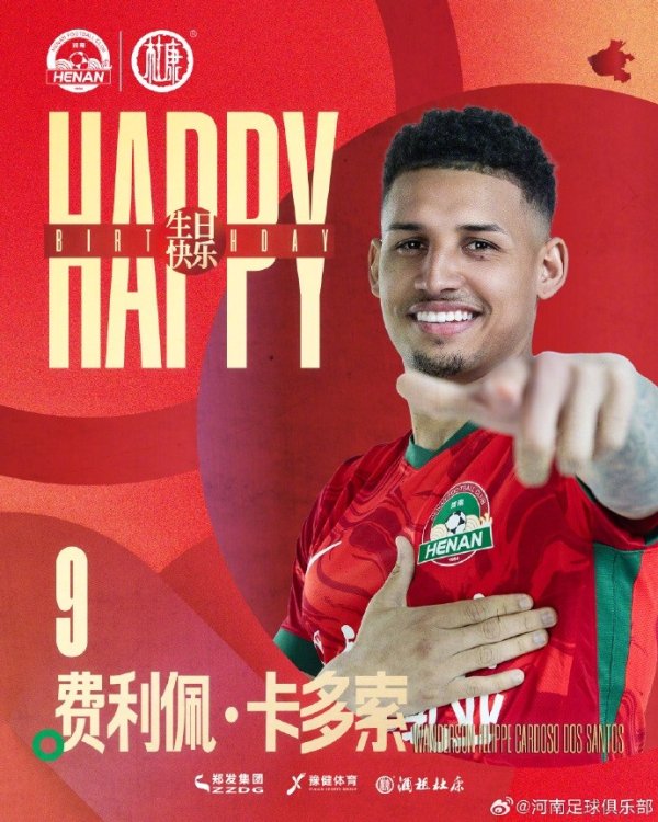 今天是河南外助费利佩-卡多索生辰 让咱们一同道喜他生辰得志！