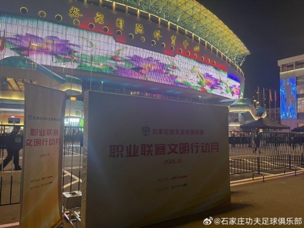 娴雅不雅赛月，细致的足球环境需要咱们共同爱戴！