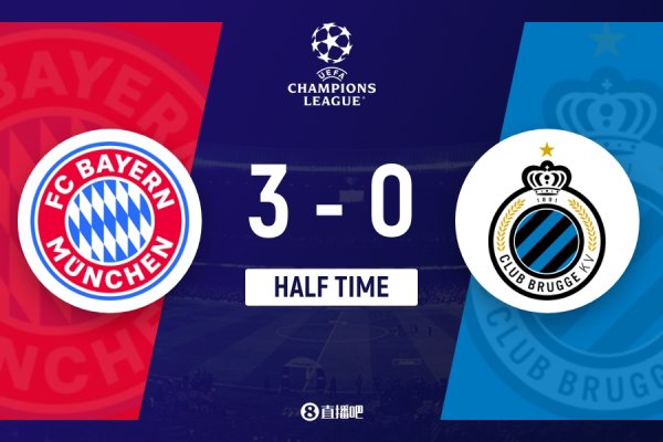 半场-拜仁暂3-0布鲁日 小将伦纳特-卡尔天下波凯恩迪亚斯破门