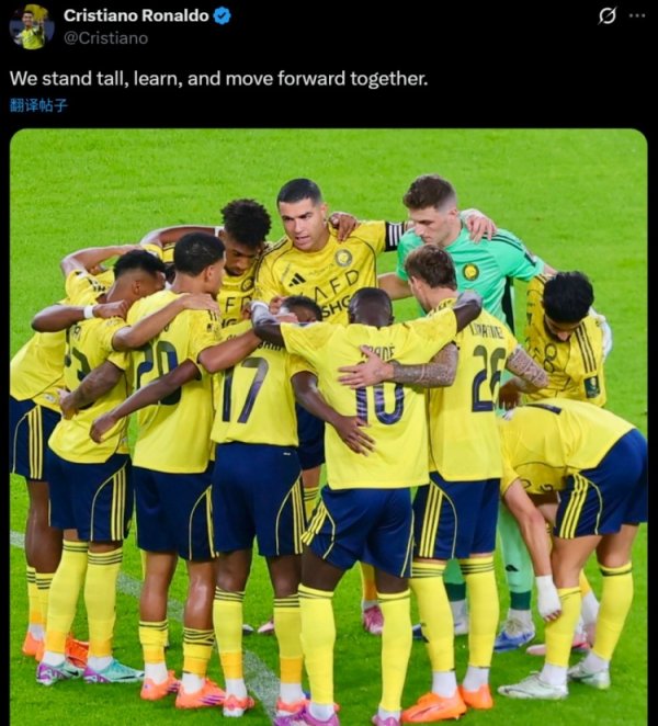 沙皇冠出局！C罗社媒晒向全队喊话照饱读吹士气：咱们沿路延续上前