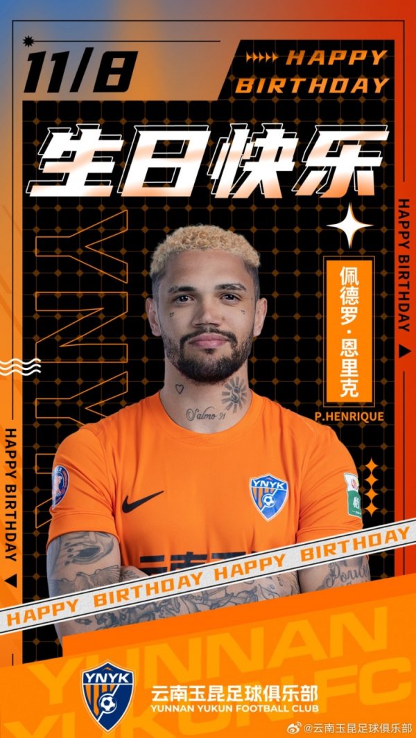 祝佩德罗-恩里克生辰甘心