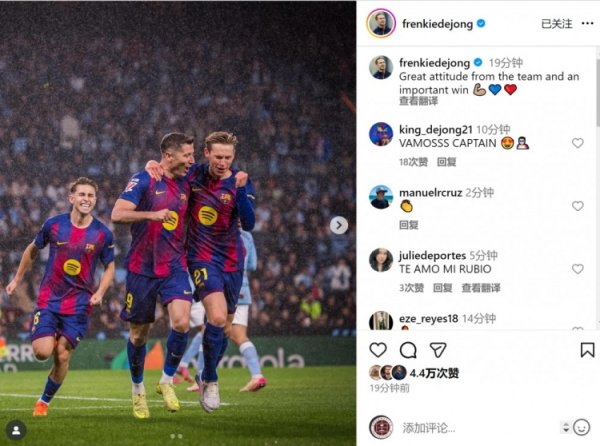 染红离场！德容社媒庆祝取胜：球队展现很棒的格调，收成进攻顺利