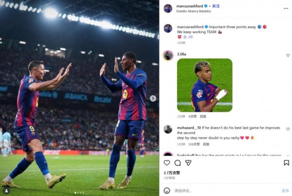 拉什福德社媒晒同莱万庆祝照：遑急的客场3分，咱们陆续勉力