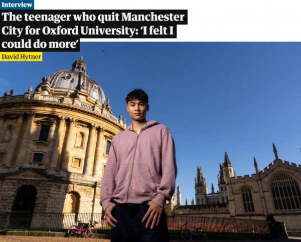 卫报：不当球星要当学术明星，曼城19岁青训小将被牛津大学中式
