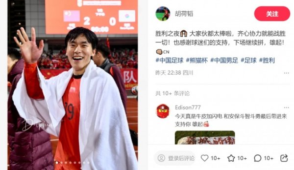 胡荷韬：得胜之夜🙌🏼群众伙都太棒啦，都心合力就能礼服一切