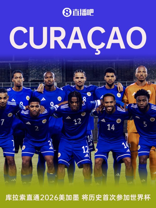 东谈主口不到16万！FIFA第82库拉索历史首进宇宙杯，终末险遭点球绝杀