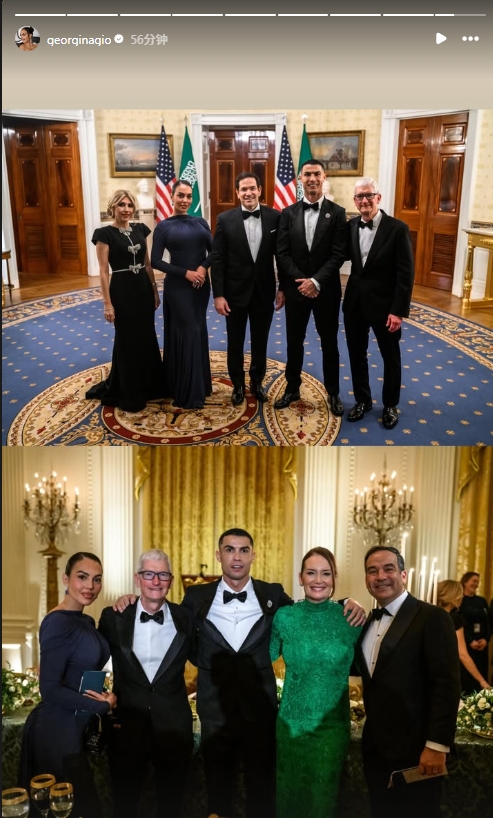 乔治娜社媒晒合照：C罗搂着苹果CEO库克等东说念主合影