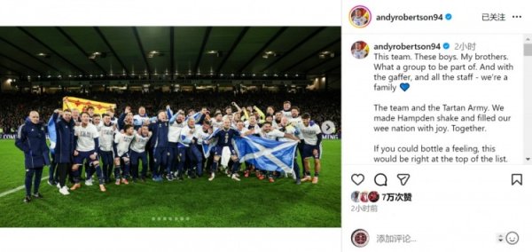 罗伯逊社媒庆祝纵贯天下杯：梦思化为实验，我感到无比自爱