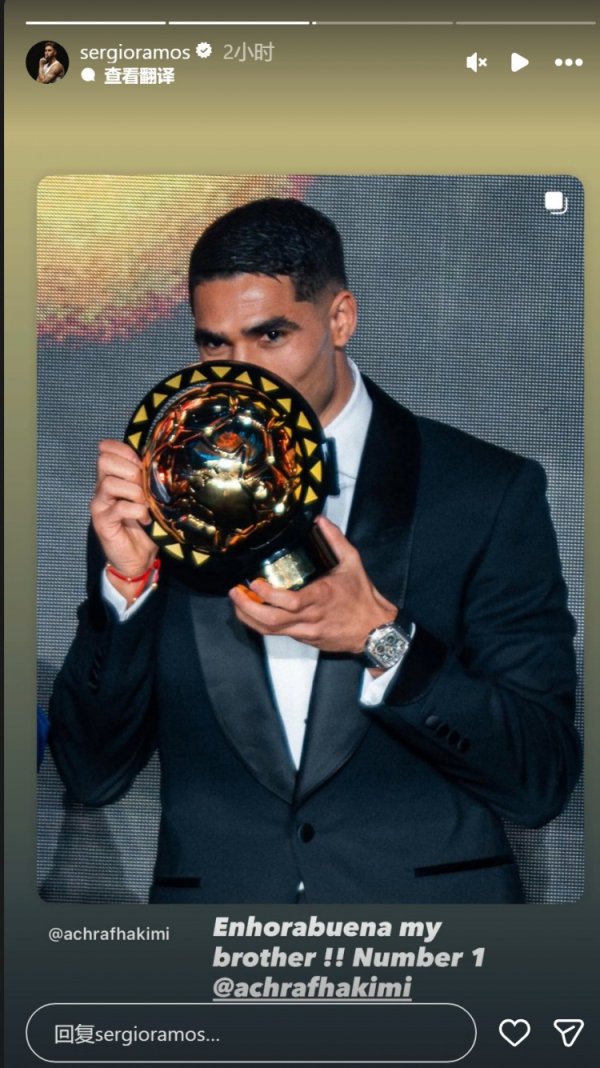阿什拉夫当选非洲足球先生，拉莫斯社媒：祝愿我的昆仲，Number 1