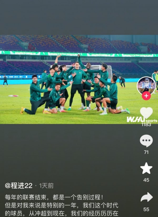 程进谈弗兰克离队：他但愿人人不单难忘他，要难忘这一代通盘东说念主