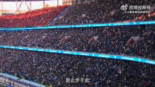 【比赛日Vlog】追念中超第30轮大连英博0比1上海海港的精彩短暂